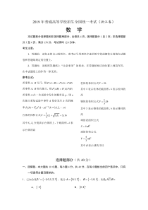 2019年浙江卷数学高考真题