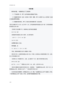 行测数学题解题方法大全