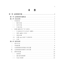 远程数据传输系统使用手册