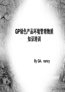 嘉彰科技- GP绿色产品环境管理物质知识培训(PPT 54页)