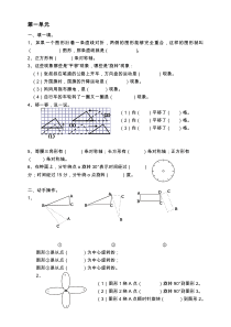 人教版小学五年级数学下册各单元试题及答案全册