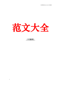 浅谈把党的政治建设作为党的根本性建设