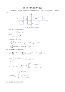 《机械工程测试技术基础》第三版课后答案