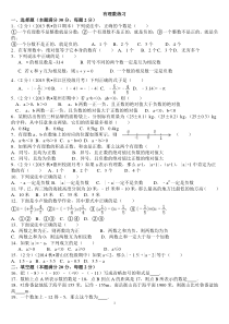 初一数学---有理数专项练习题