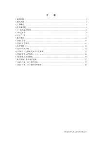 起重吊装工程施工专项方案