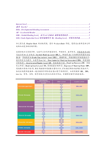 美国阅读分级