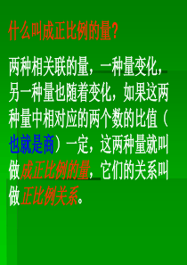 正反比例对比练习题