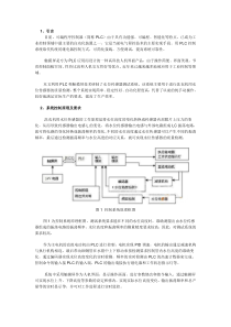 PLC程序控制流程图范例