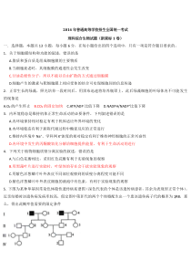 历年高考理综试题及答案