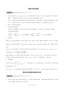 2015年高考数列基础题与解答题(有答案)