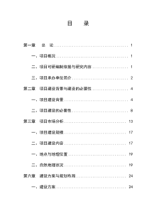 冷链物流仓储中心项目可行性研究报告