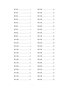 新编中日交流标准日本语初级单词(全)