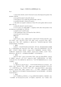 40天攻克大学英语四级(词汇・语法・完形填空