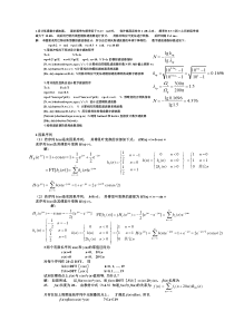 数字信号处理复习资料