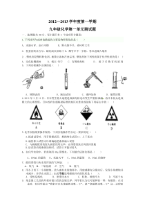 九年级化学13单元测试题及答案