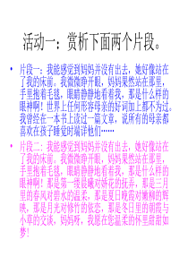 选择恰当的抒情方式(最终版)