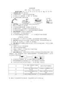 中考化学综合测试题及答案