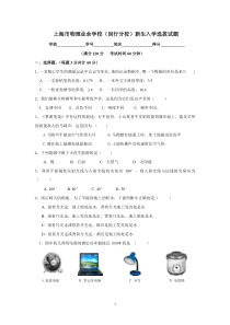 物理业余学校(闵行分校)新生入学选拔试题及答案-极具参考价值