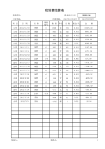 工程建设标准强制性条文