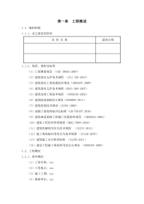 85微型钢管桩施工方案