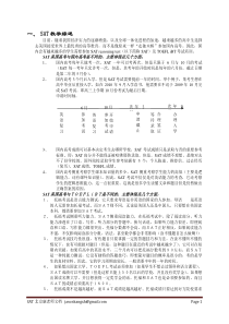 SAT阅读解析教案康兴华老师