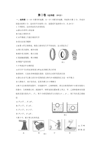 初三物理试题及答案