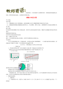 七年级数学《6.2频数分布直方图》导学案