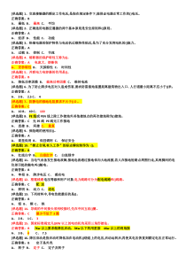 2018年国家低压电工考试最新题库选择题和判断题带解析