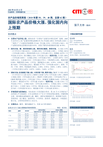 国际农产品价格大涨,化国内向强