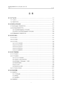 01-S5000系列以太网交换机入门操作