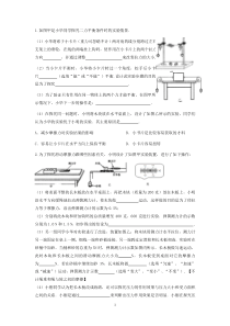 2017年中考物理力学实验专题