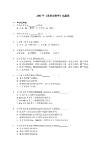 扬州大学发育生物学试题库2015版