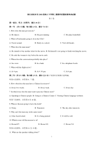 浙江省杭州市2018届高三下学期二模英语试题