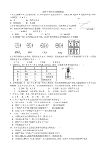 中考化学易错题集锦(整理)