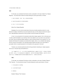 CET4、6四六级经典作文30篇