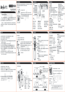 TW-830定时快门遥控器说明书