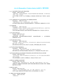 A&HCI收录期刊目录