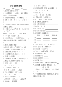 青岛版四年级数学下册全套单元测试题