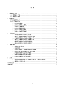 火车票订票系统