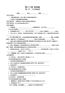 2017新版人教版九年级物理导学案全册(精华版)