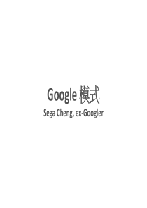 google模式