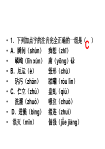 2013版人教版语文七年级上《虽有嘉肴》ppt课件