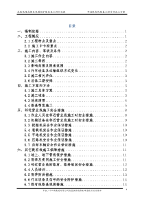 既有线路基帮宽施工方案