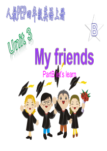 (人教PEP)四年级英语上册课件 Unit3 My friends partB lets learn