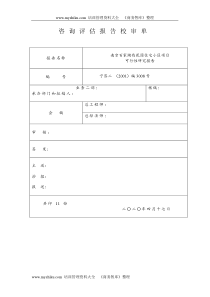 76【精品文档】住宅小区项目可行性研究报告