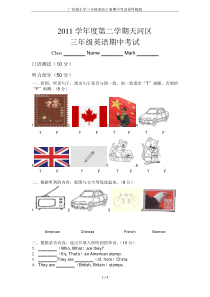 广州版小学三年级英语下册期中考试卷终极版