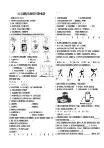 八下物理期中测试题