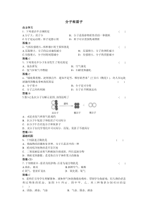 中考化学专题练习题20-8