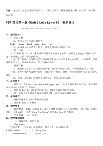 作业请完成一堂小学英语的教学设计-课型从以下三种课型任选一种会话课、阅读课、故事课