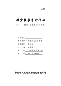 马克思作业：用唯物辩证法谈中国改革